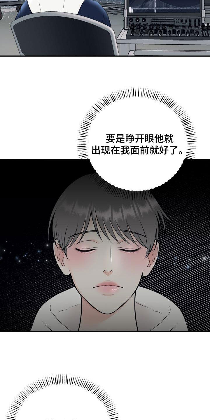 我非常幸福漫画,第131章：【第二季完结】得奖4图
