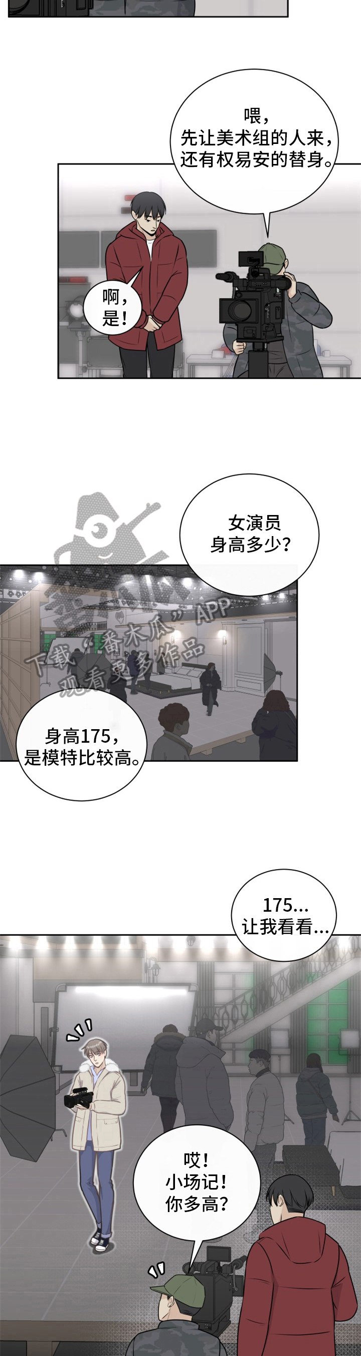 我非常幸福漫画,第16章：没睡好3图