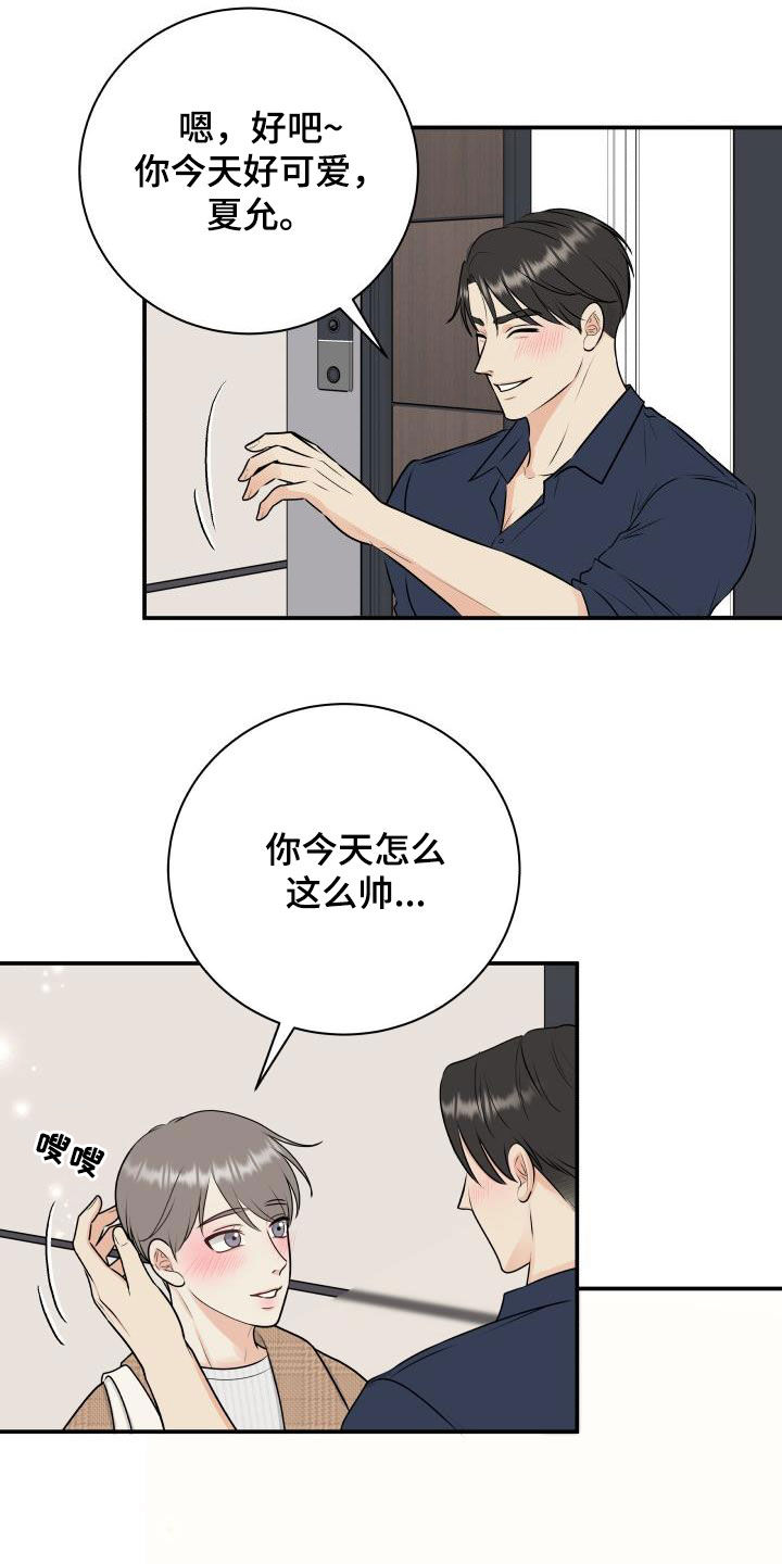 我非常幸福漫画,第49章：经典5图