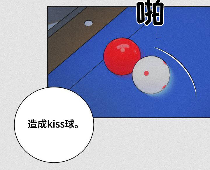 我非常幸福漫画,第97章：【第二季】台球场老板4图