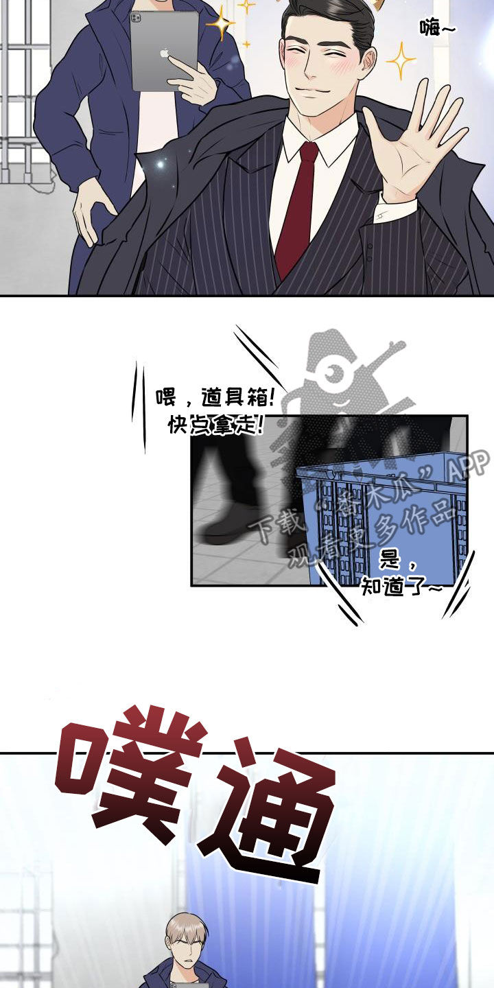 我非常幸福漫画,第67章：【第二季】形象5图