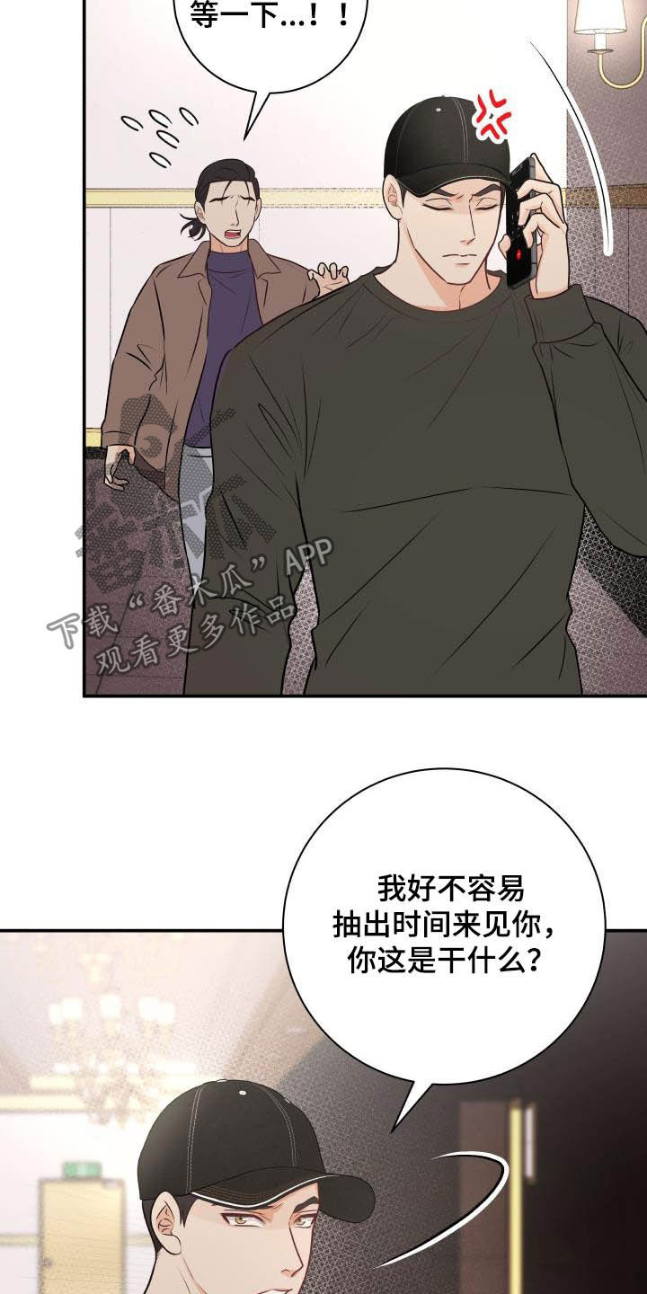我非常幸福漫画,第55章：撞见2图