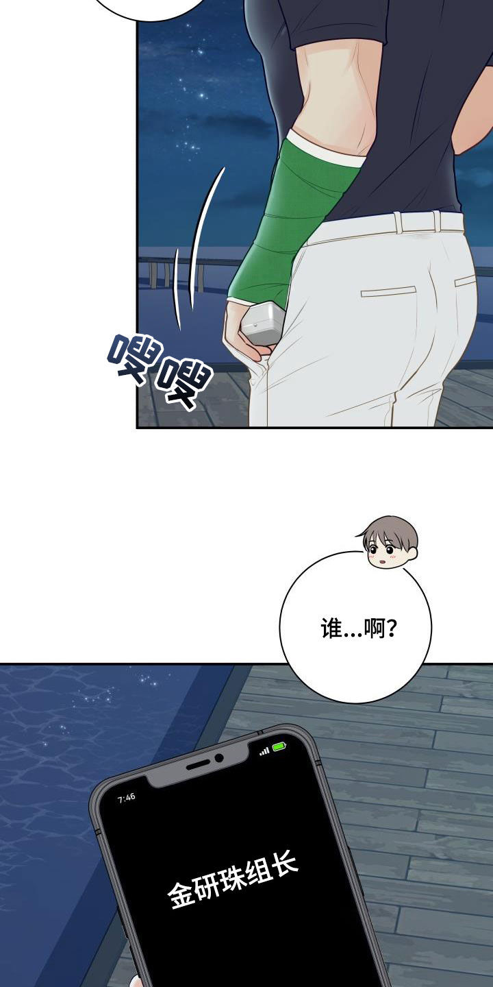 我非常幸福漫画,第81章：【第二季】错过时机1图