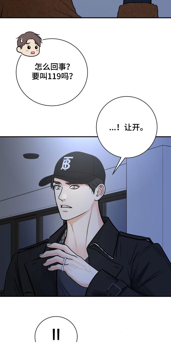 我非常幸福漫画,第107章：【第二季】被我杀了1图