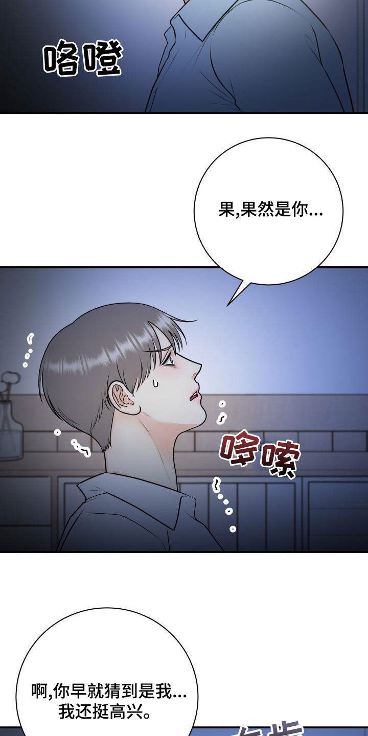 我非常幸福漫画,第104章：【第二季】恐惧1图