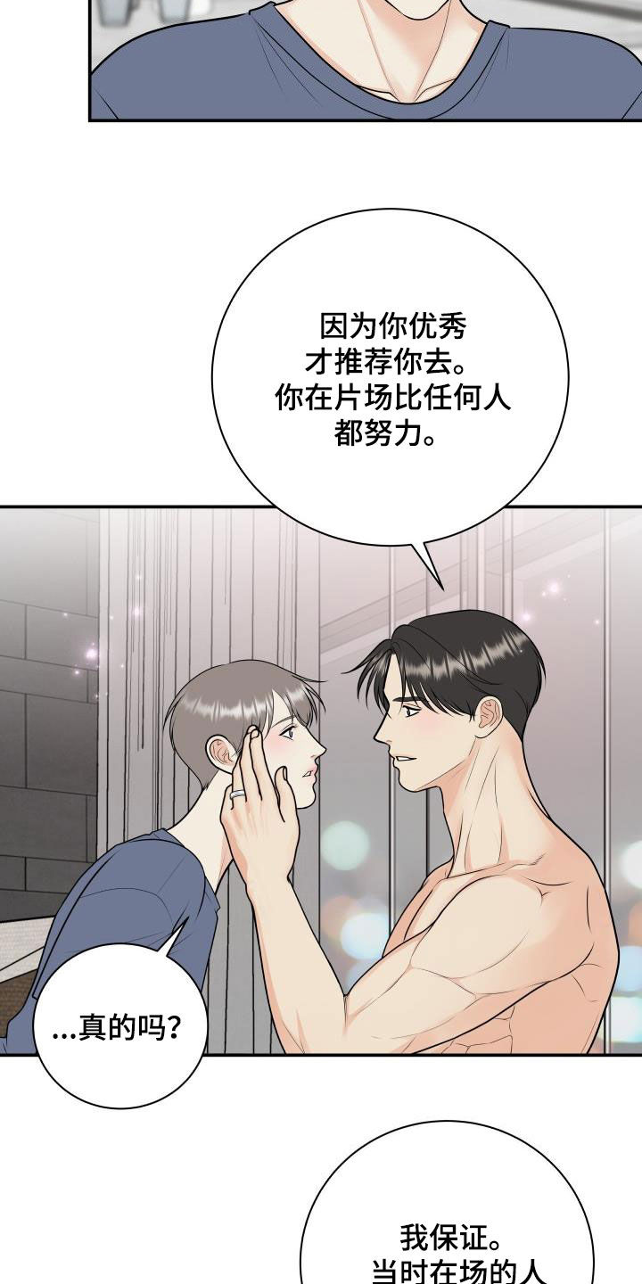 我非常幸福漫画,第124章：【第二季】面试邀请4图
