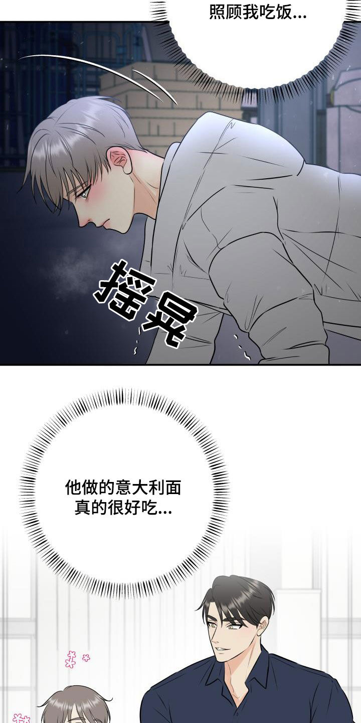 我非常幸福漫画,第64章：幸好没事3图