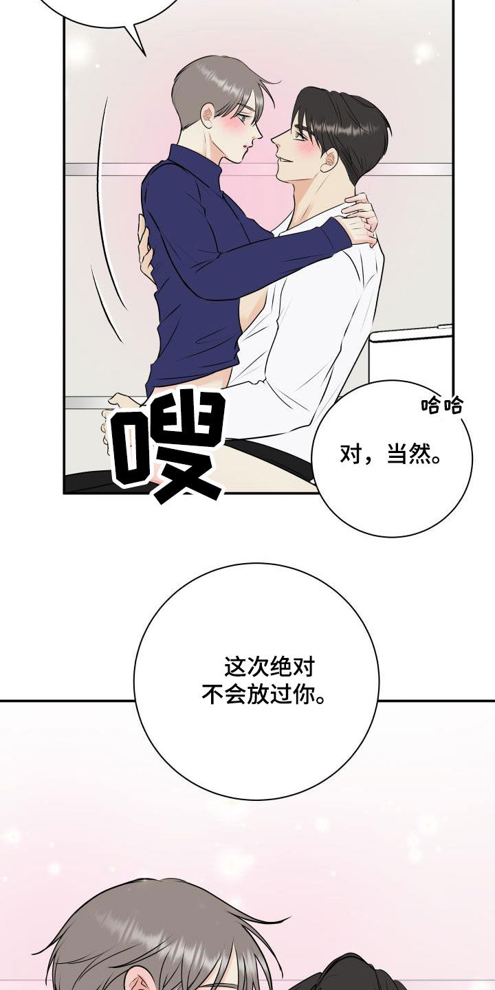我非常幸福漫画,第48章：不会放过你5图
