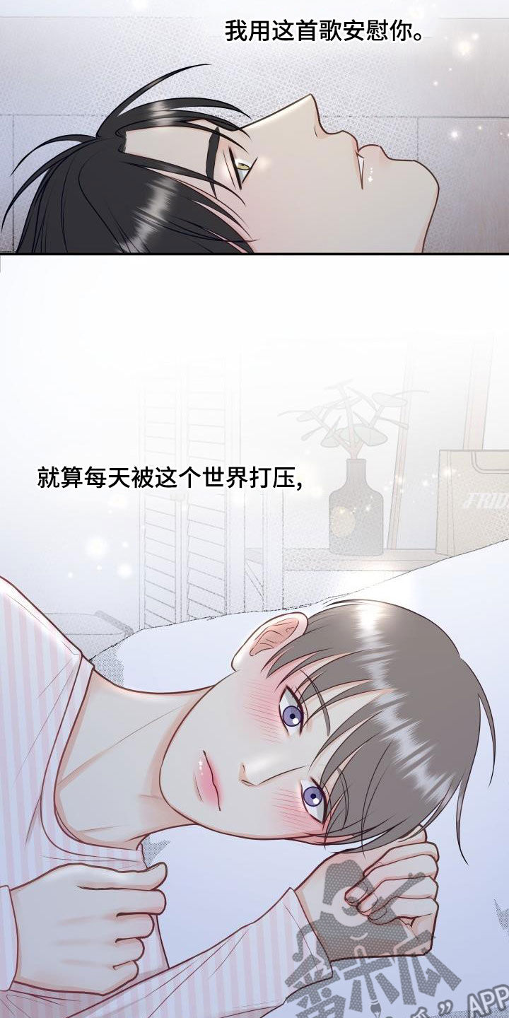 我非常幸福漫画,第89章：【第二季】催眠曲1图