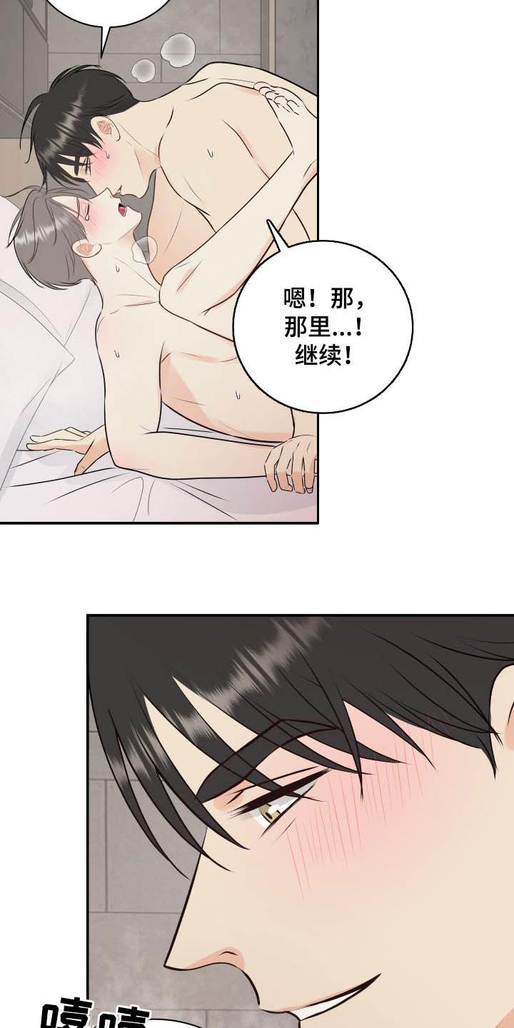 我非常幸福漫画,第51章：叫我哥4图