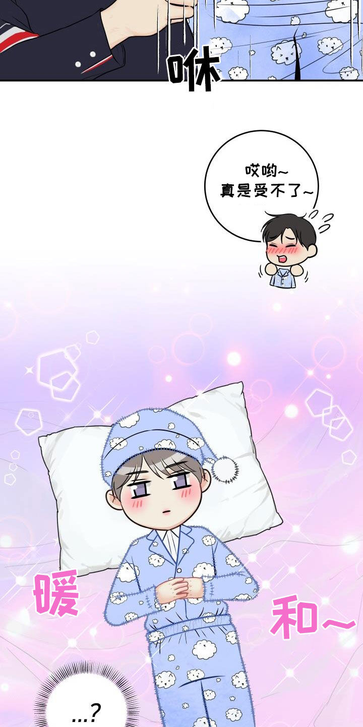 我非常幸福漫画,第111章：【第二季】想方设法4图