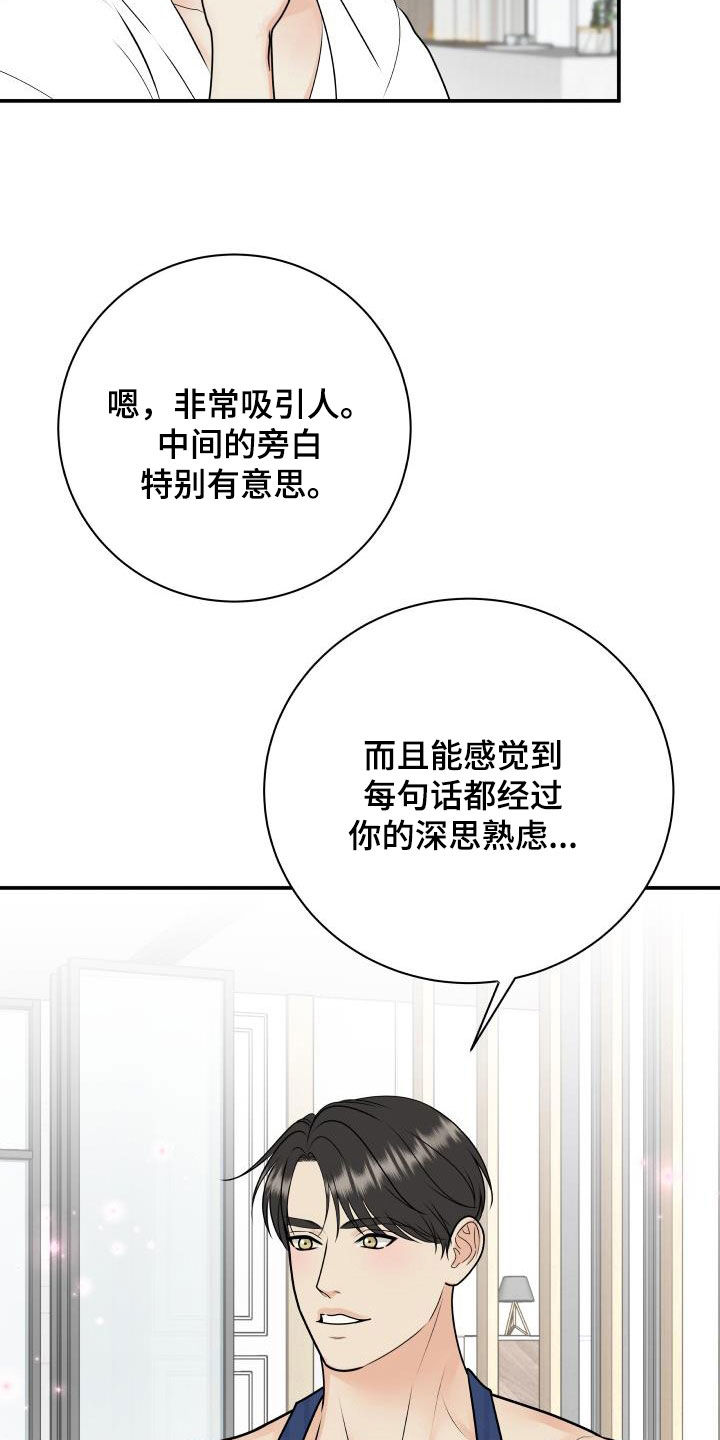 我非常幸福漫画,第128章：【第二季】投资5图