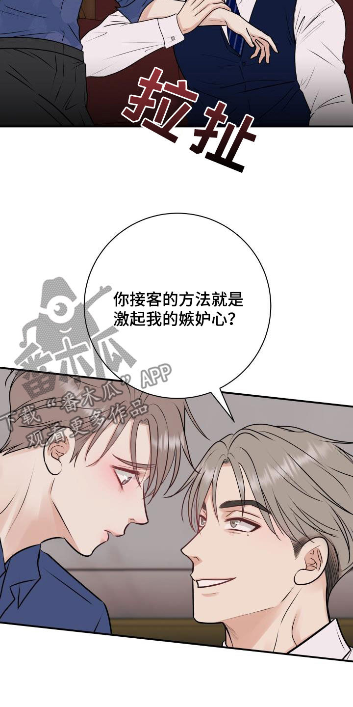我非常幸福漫画,第58章：任何事4图