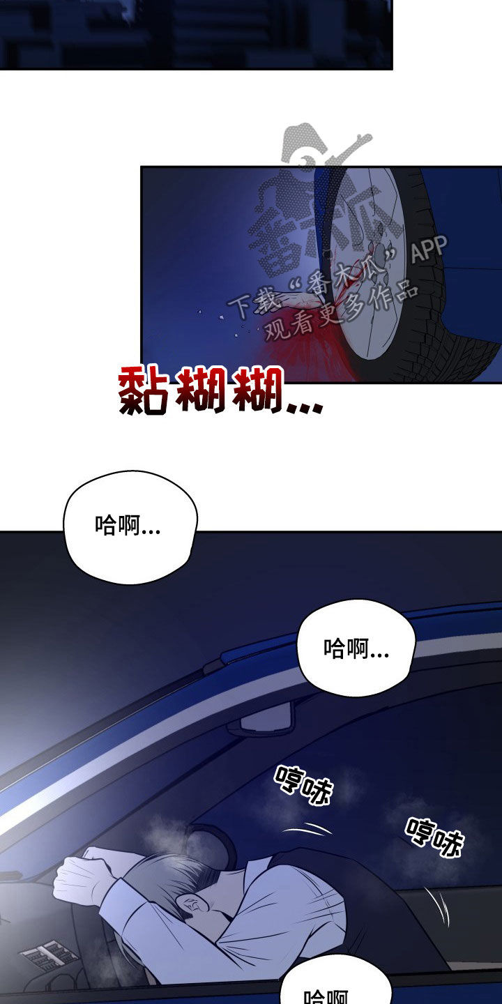 我非常幸福漫画,第33章：小三？5图
