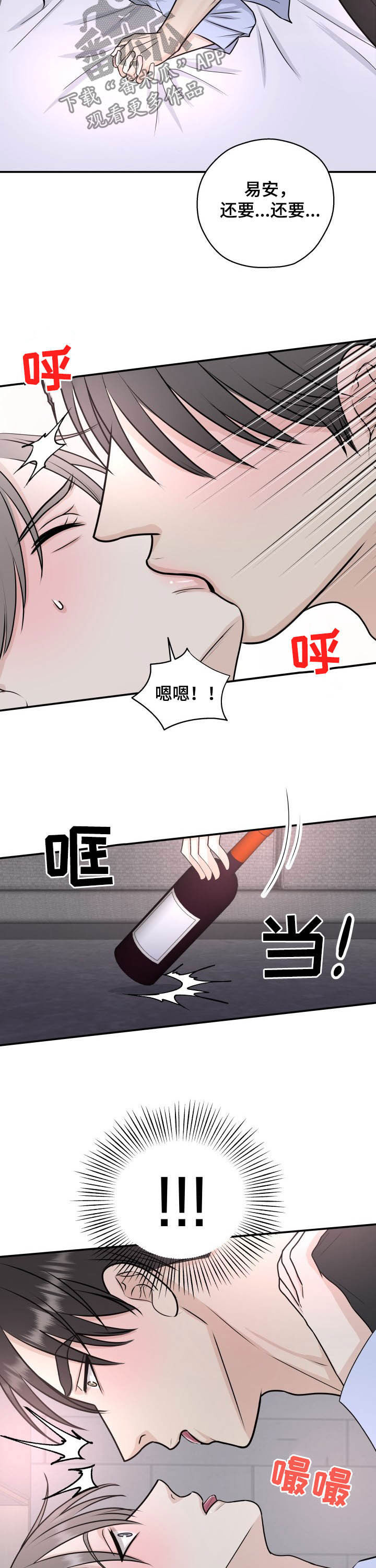 我非常幸福漫画,第27章：接吻5图