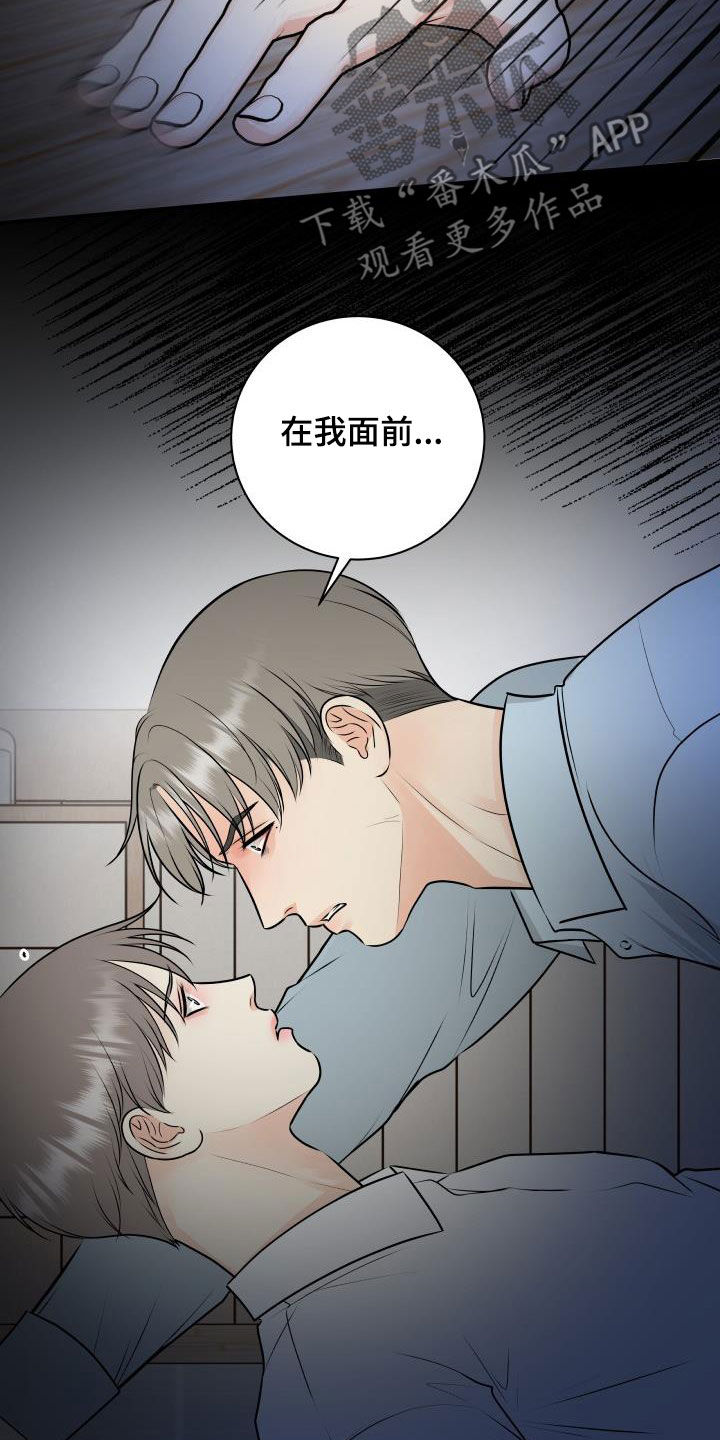 我非常幸福漫画,第105章：【第二季】疯狂4图