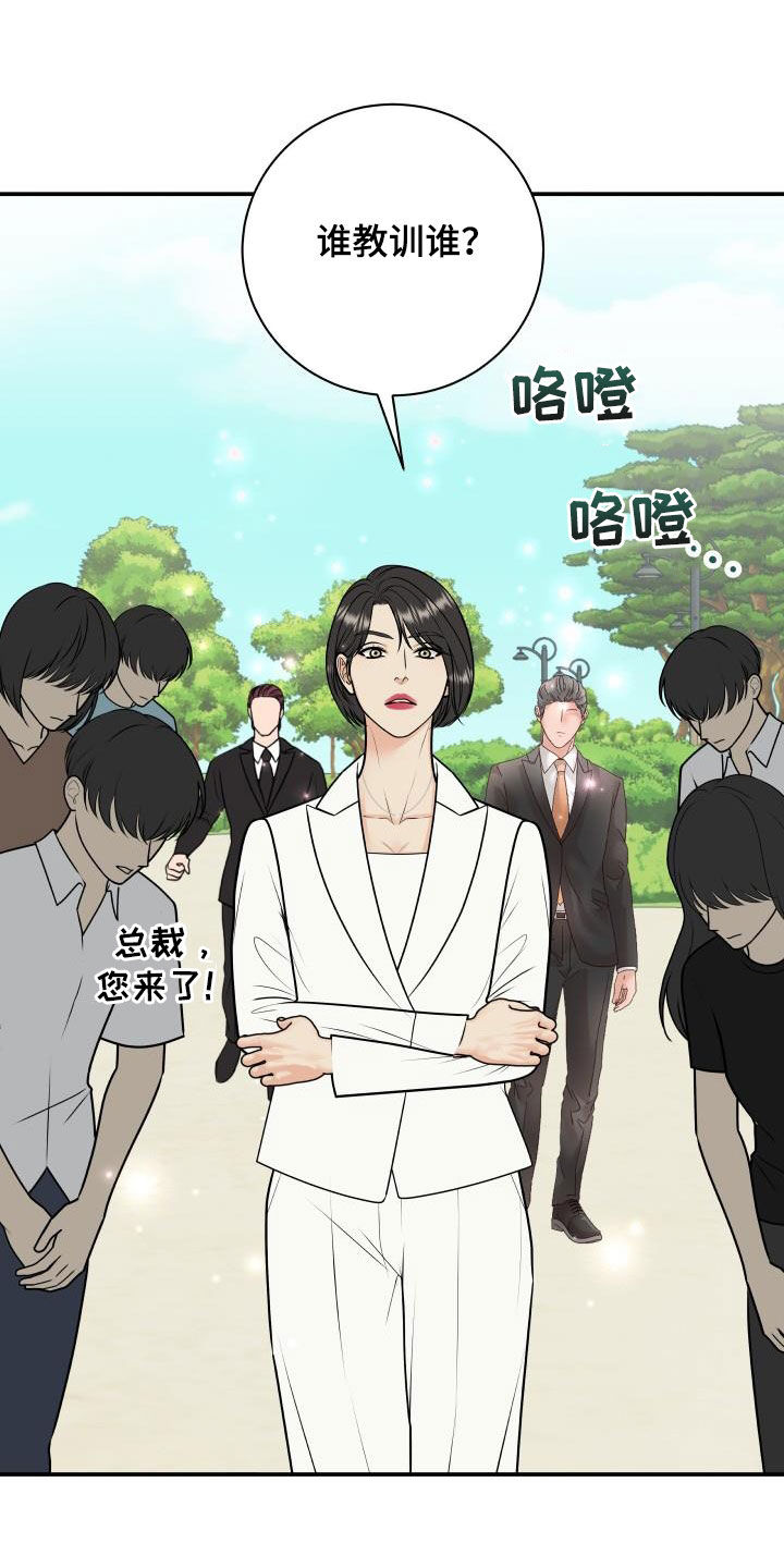 我非常幸福漫画,第129章：【第二季】学电影2图