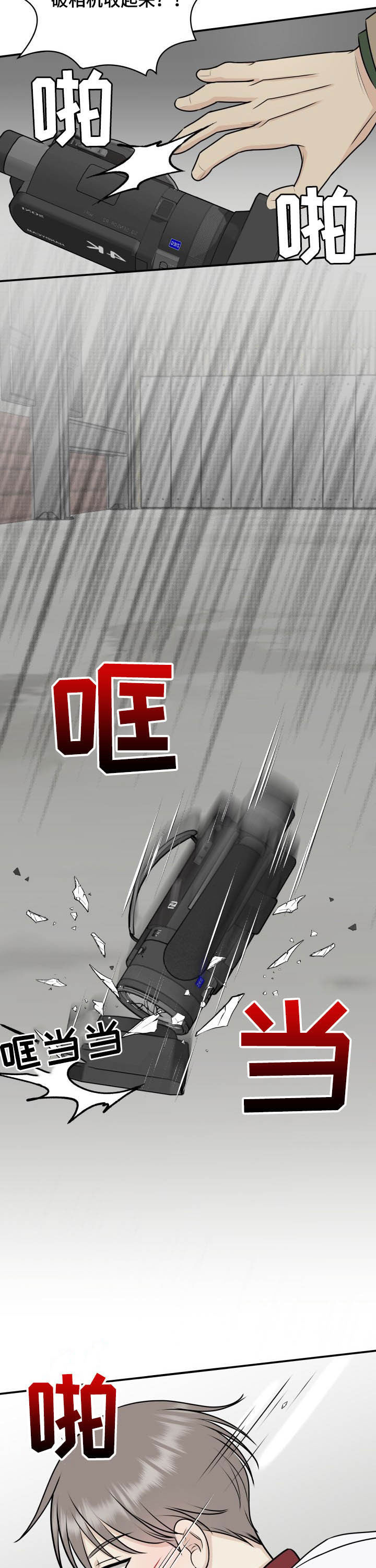 我非常幸福漫画,第30章：可恶的老头2图