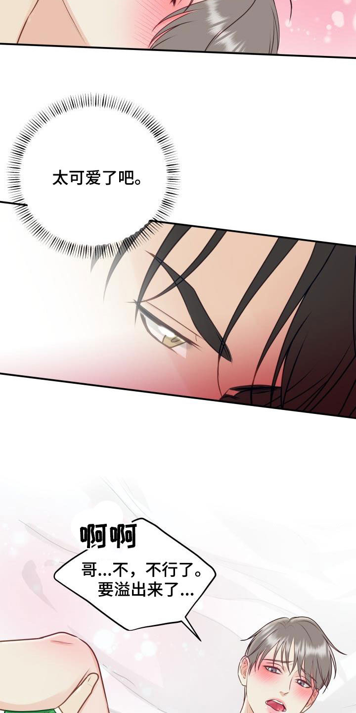 我非常幸福漫画,第80章：【第二季】戒指3图
