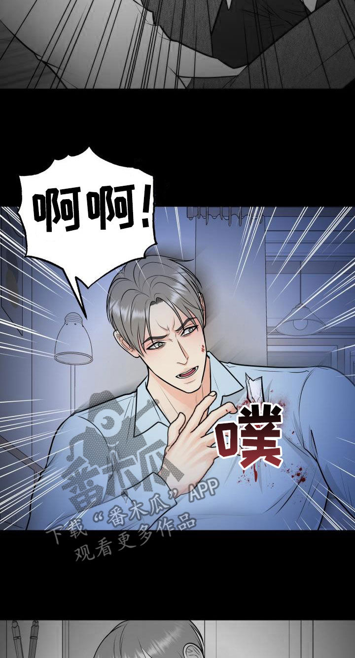我非常幸福漫画,第106章：【第二季】反抗2图