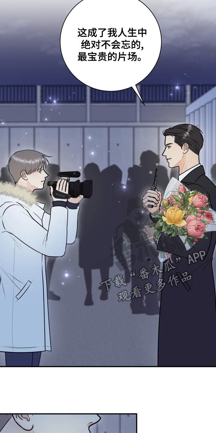 我非常幸福漫画,第100章：【第二季】杀青1图