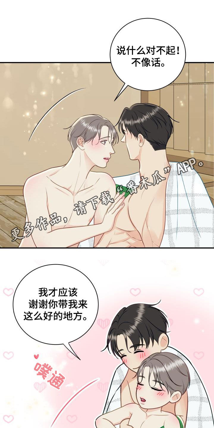 我非常幸福漫画,第78章：【第二季】新尝试1图