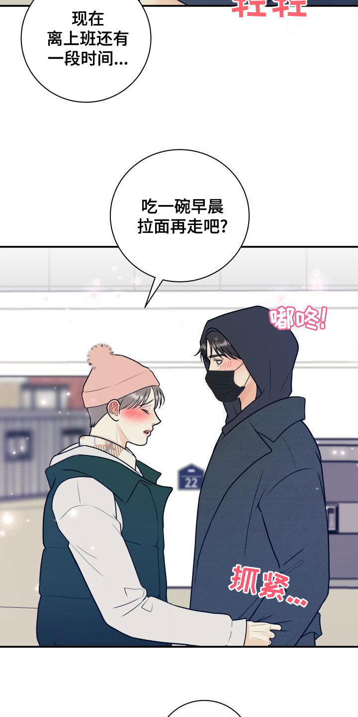 我非常幸福漫画,第99章：【第二季】卷土重来5图