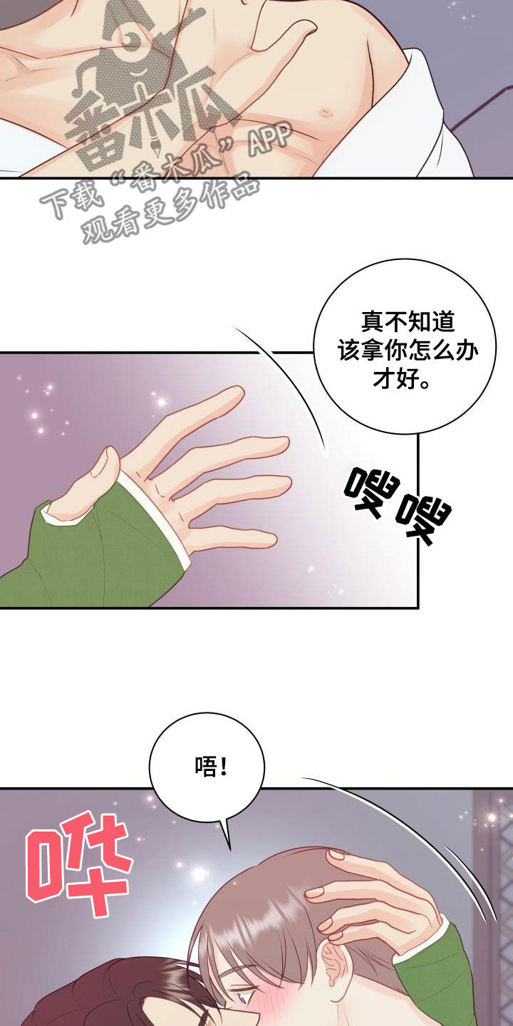 我非常幸福漫画,第83章：【第二季】安慰3图