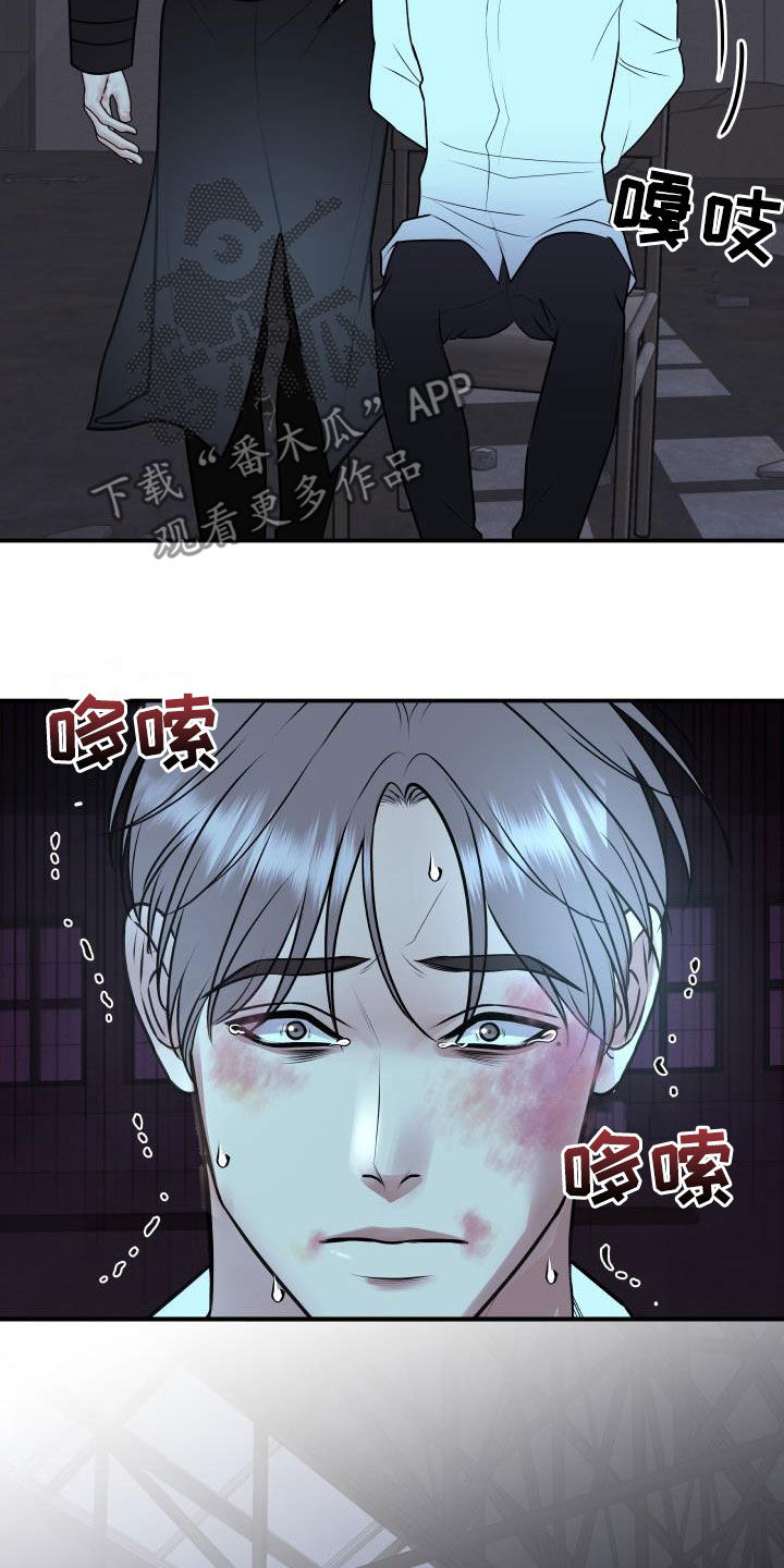 我非常幸福漫画,第120章：【第二季】制裁4图