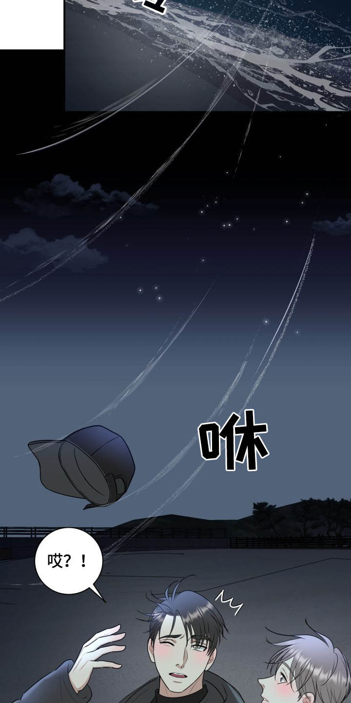 我非常幸福漫画,第40章：告白2图