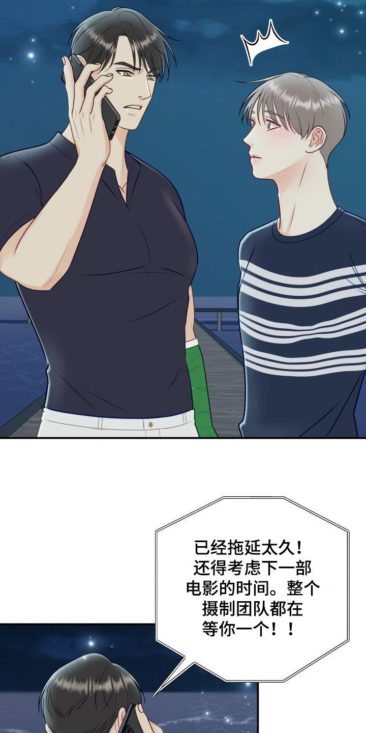 我非常幸福漫画,第81章：【第二季】错过时机4图