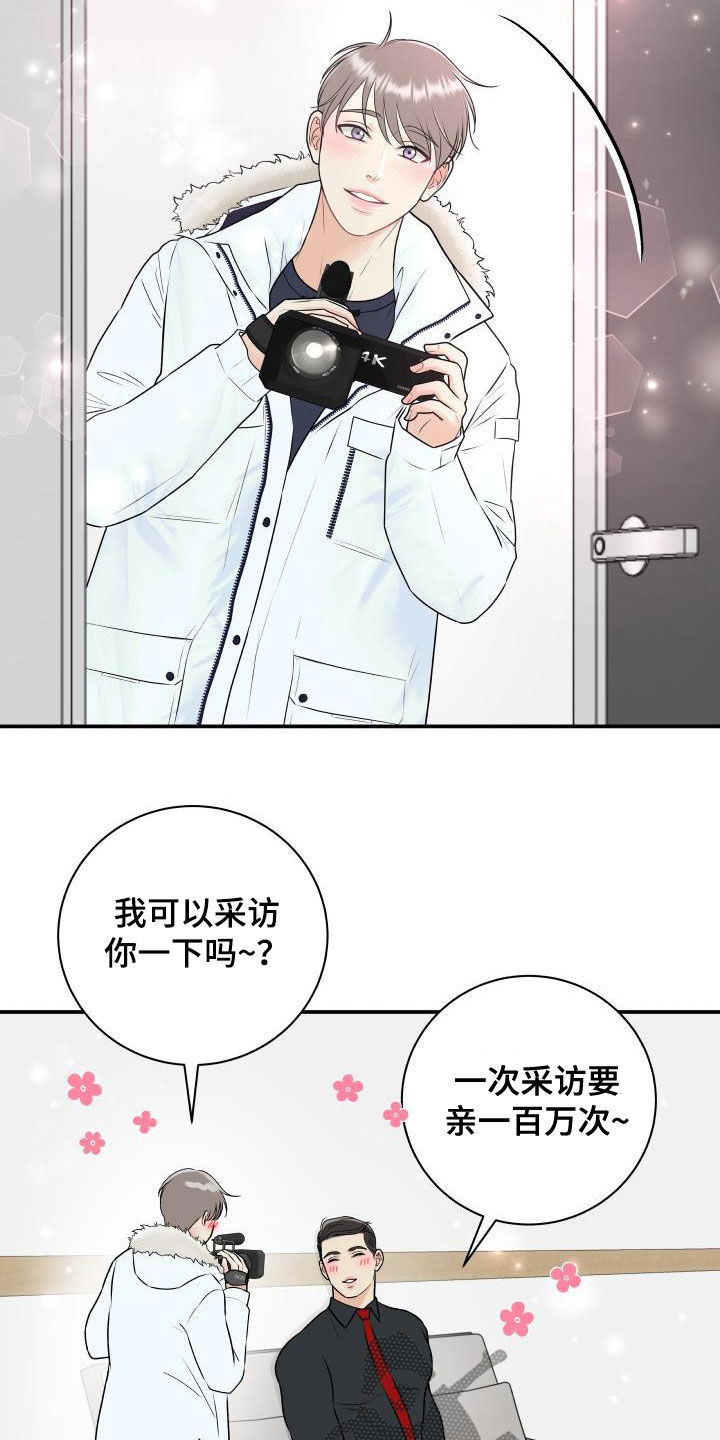我非常幸福漫画,第71章：【第二季】作秀2图
