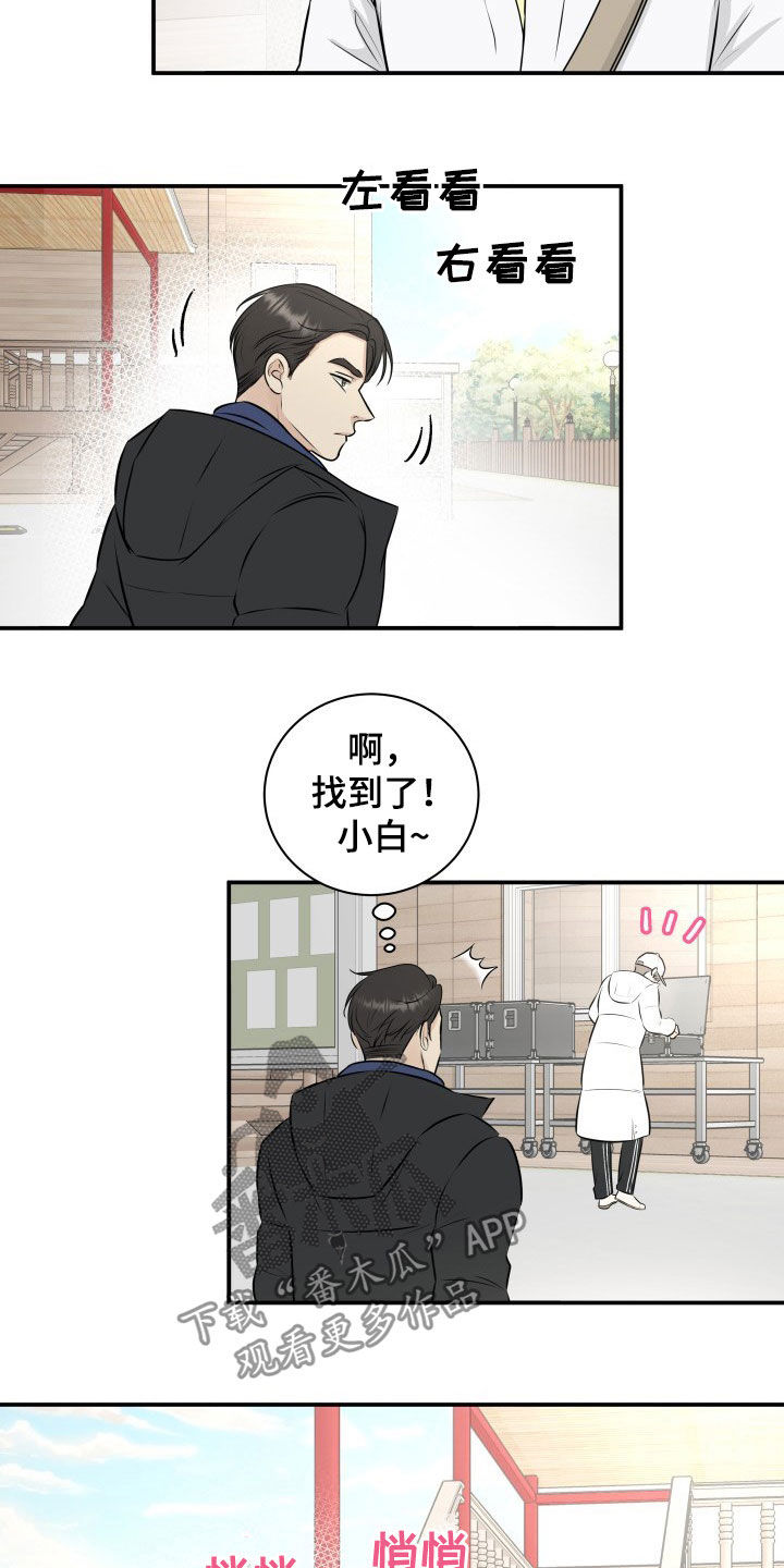 我非常幸福漫画,第33章：小三？4图