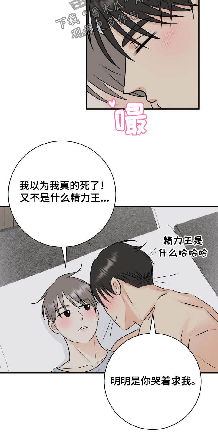 我非常幸福漫画,第52章：我帮你2图