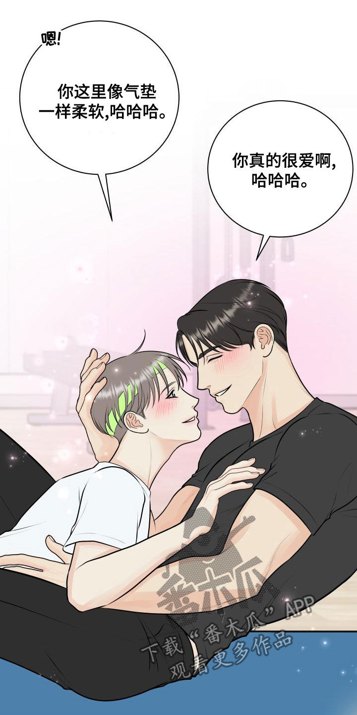 我非常幸福漫画,第94章：【第二季】来玩游戏吧5图