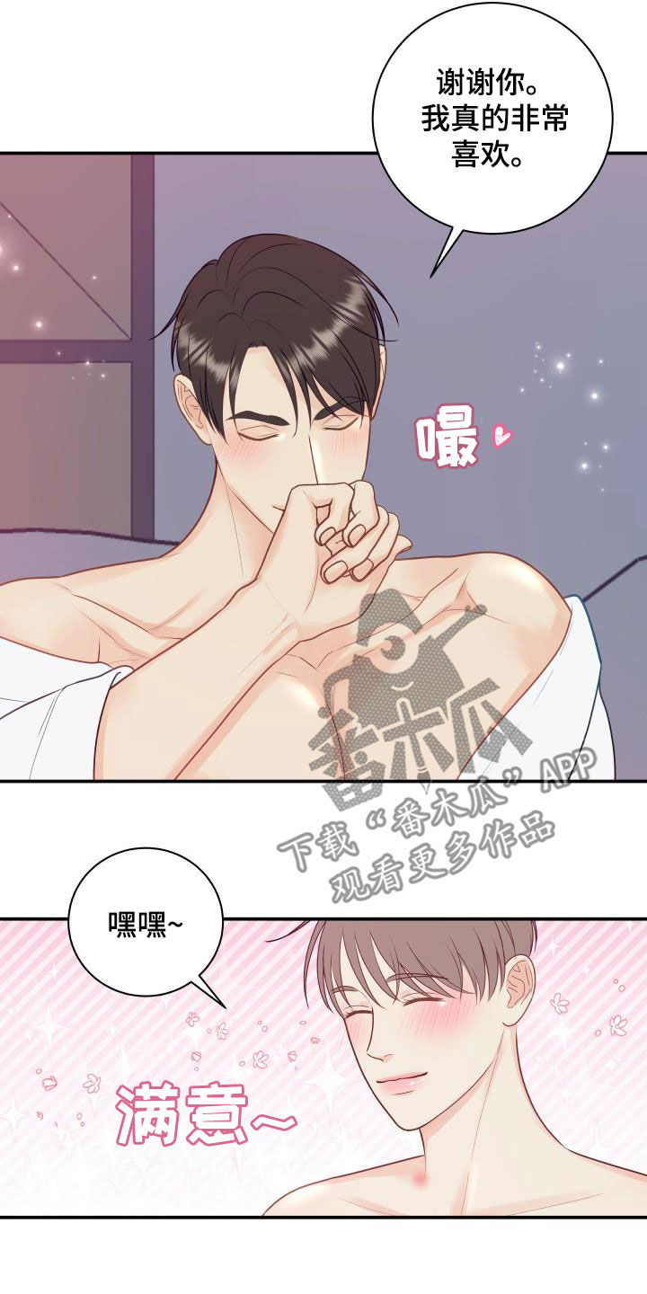 我非常幸福漫画,第83章：【第二季】安慰5图
