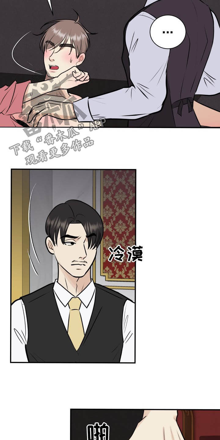 我非常幸福漫画,第37章：退还4图