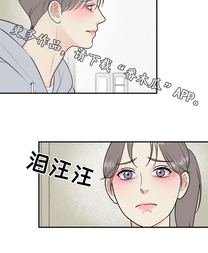 我非常幸福漫画,第87章：【第二季】姐姐4图