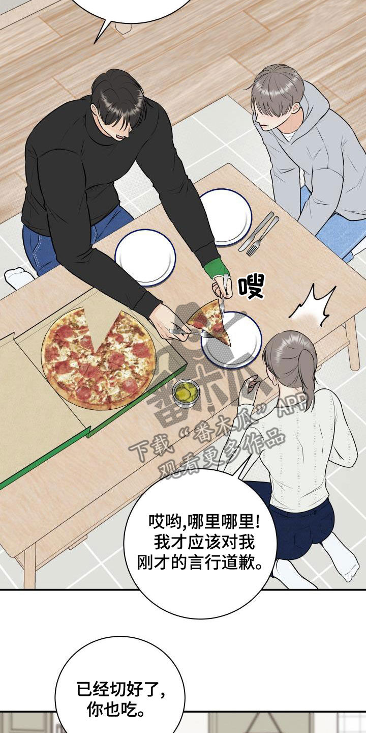 我非常幸福漫画,第87章：【第二季】姐姐5图