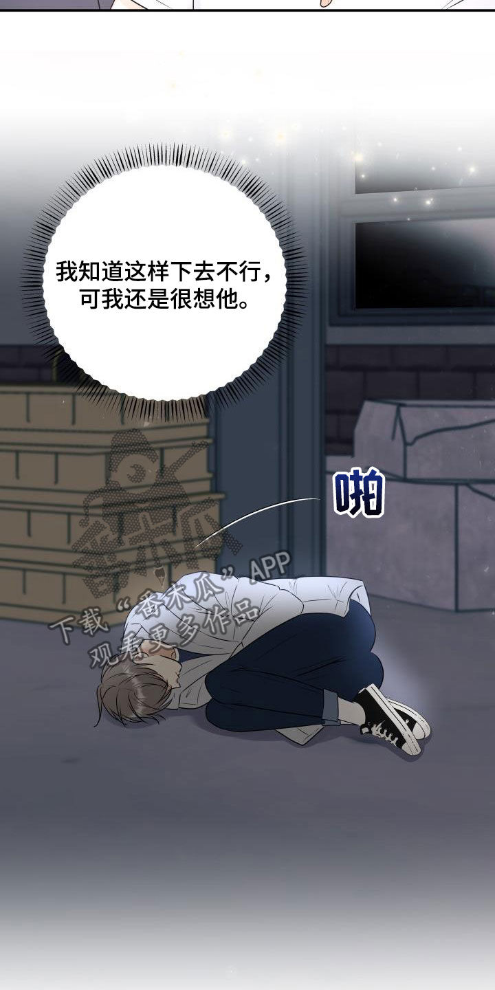 我非常幸福漫画,第64章：幸好没事5图