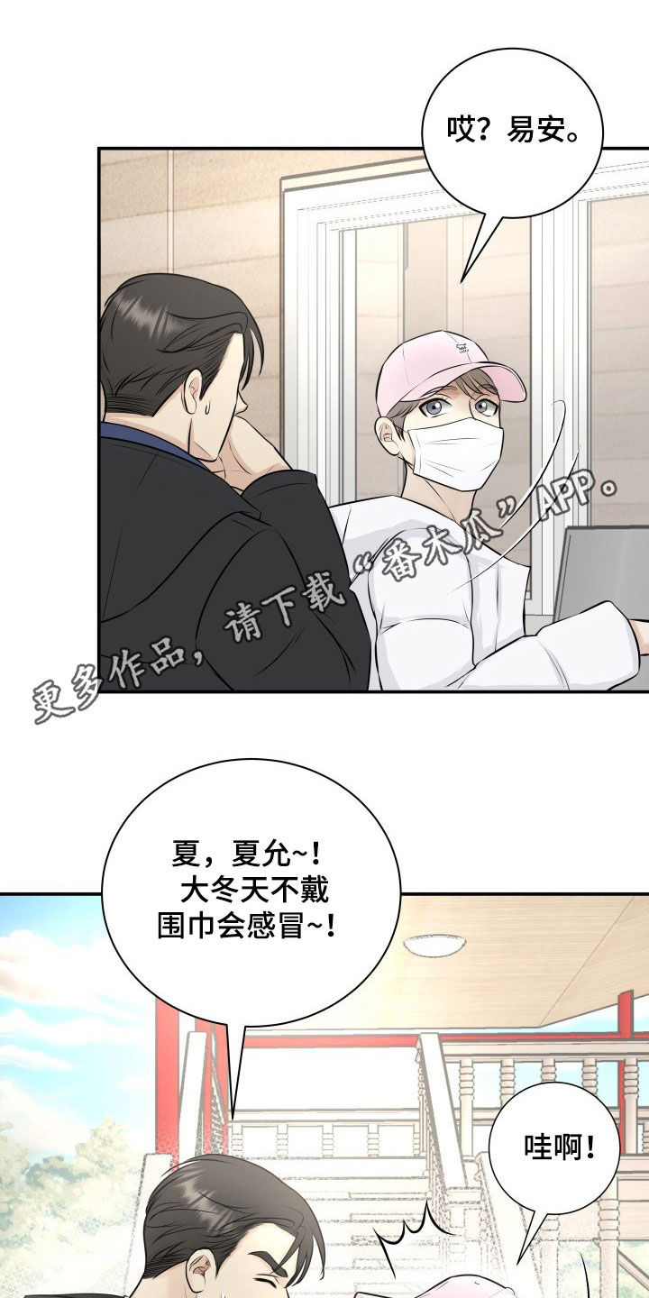 我非常幸福漫画,第34章：赔偿1图
