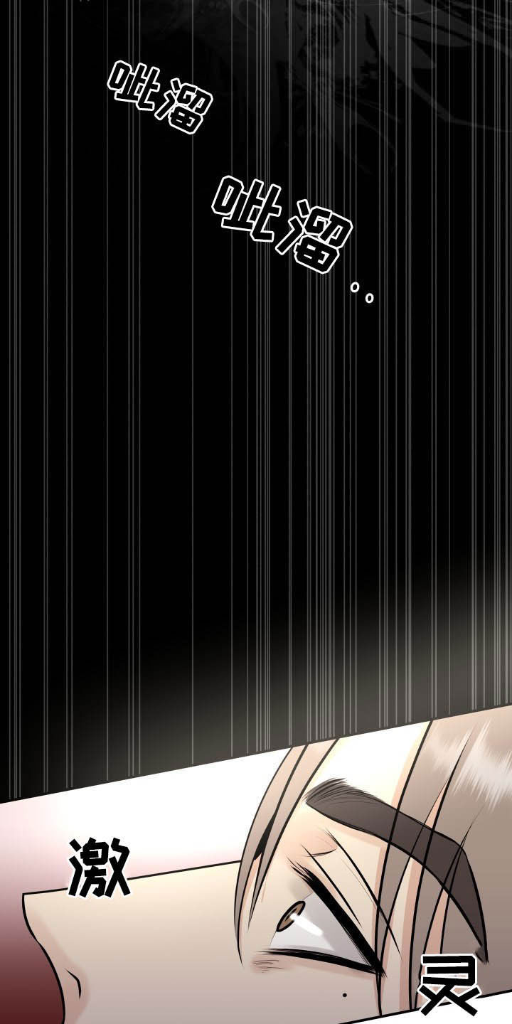 我非常幸福漫画,第37章：退还3图