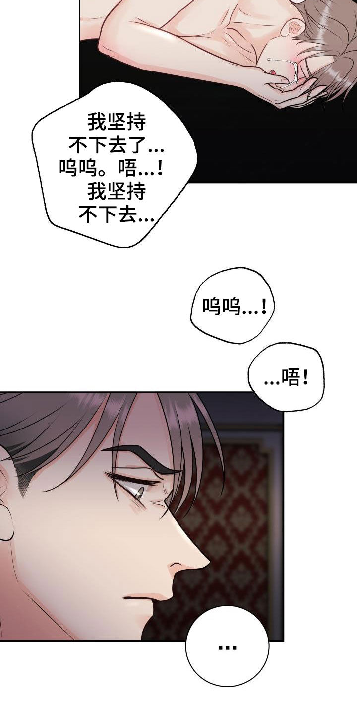 我非常幸福漫画,第59章：下跪磕头2图