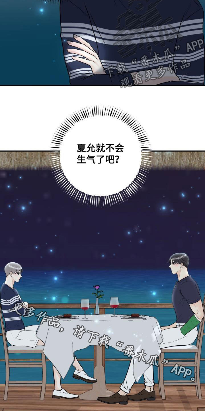 我非常幸福漫画,第80章：【第二季】戒指1图