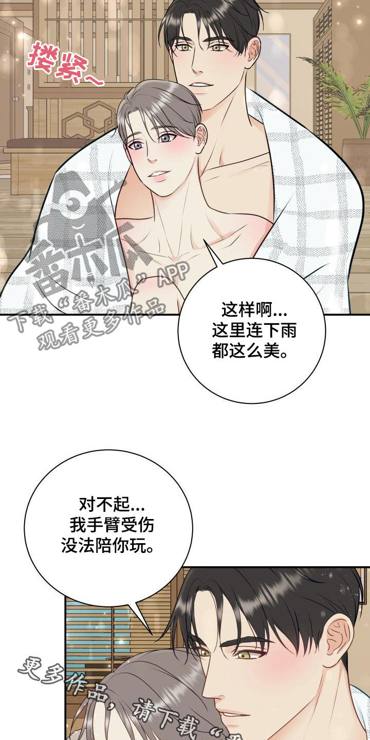 我非常幸福漫画,第77章：【第二季】不踏实1图