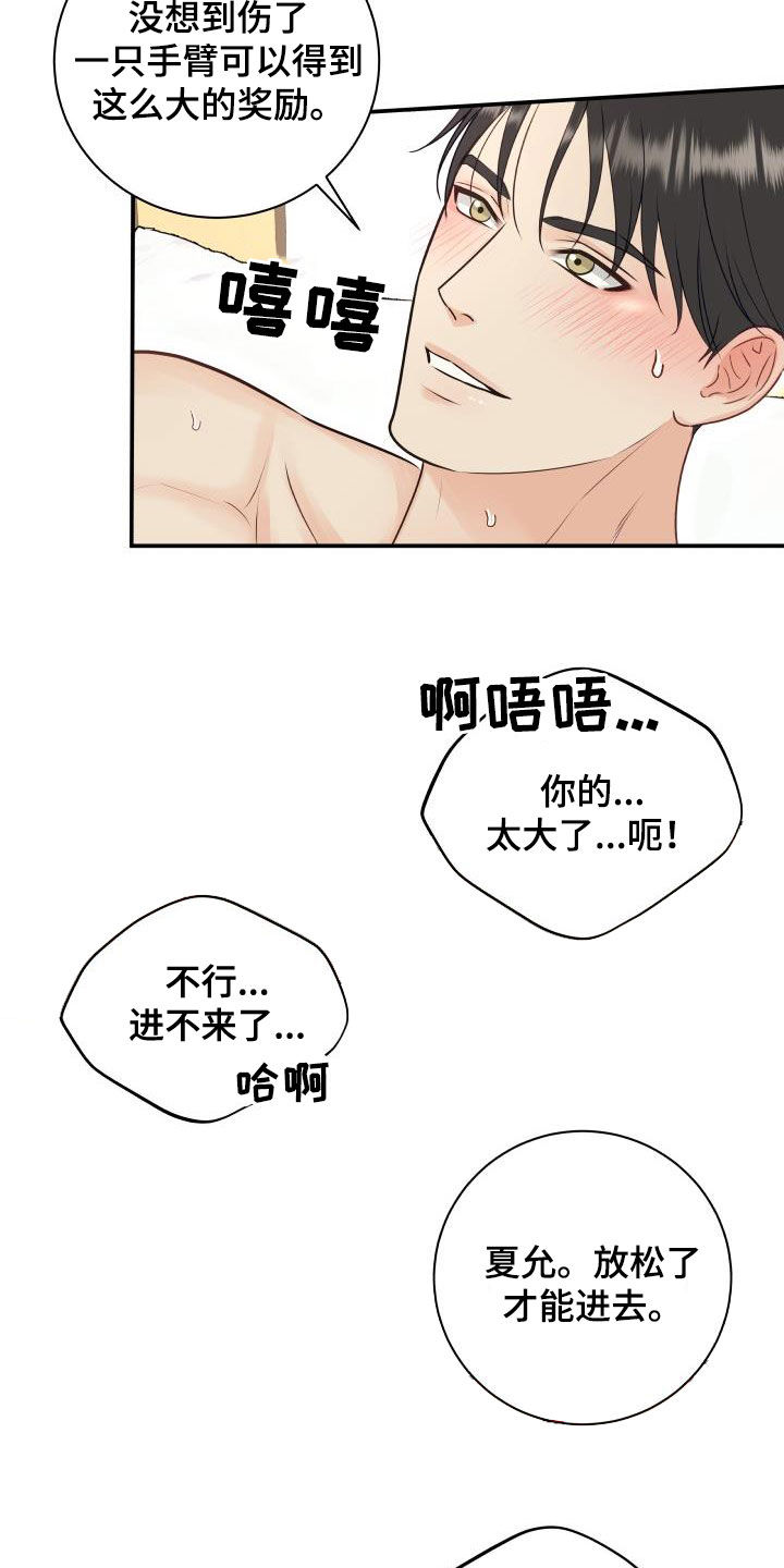 我非常幸福漫画,第75章：【第二季】别胡说八道3图