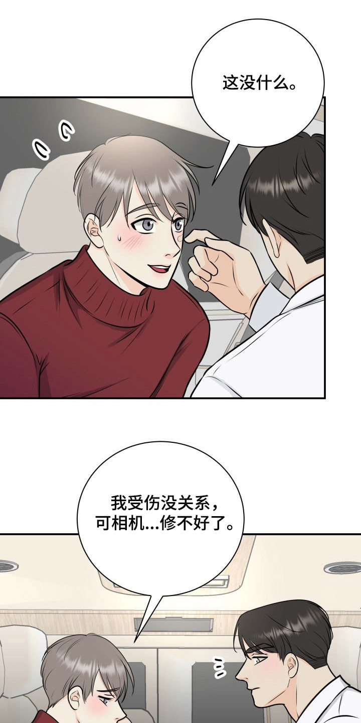 我非常幸福漫画,第31章：息事宁人4图