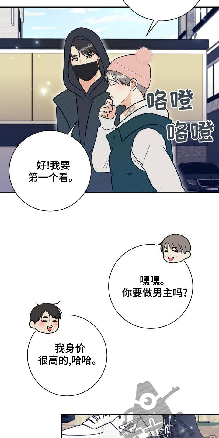 我非常幸福漫画,第99章：【第二季】卷土重来4图