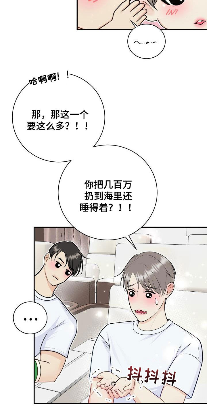 我非常幸福漫画,第86章：【第二季】邀请1图