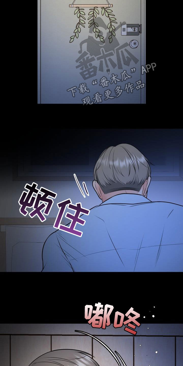 我非常幸福漫画,第106章：【第二季】反抗2图